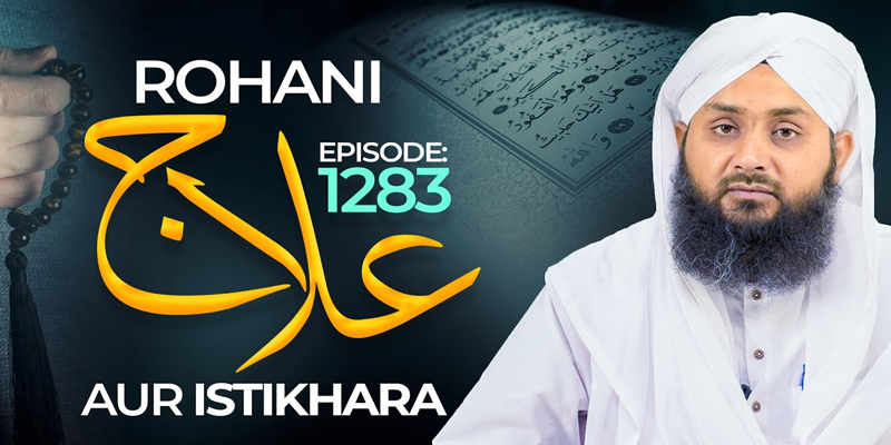 Rohani Ilaj Aur Istikhara Episode 1283